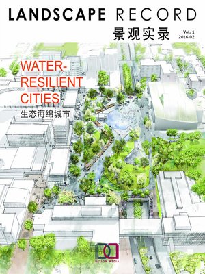 cover image of 景观实录